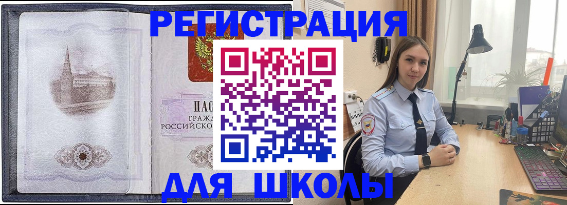 прописка в Евпатории