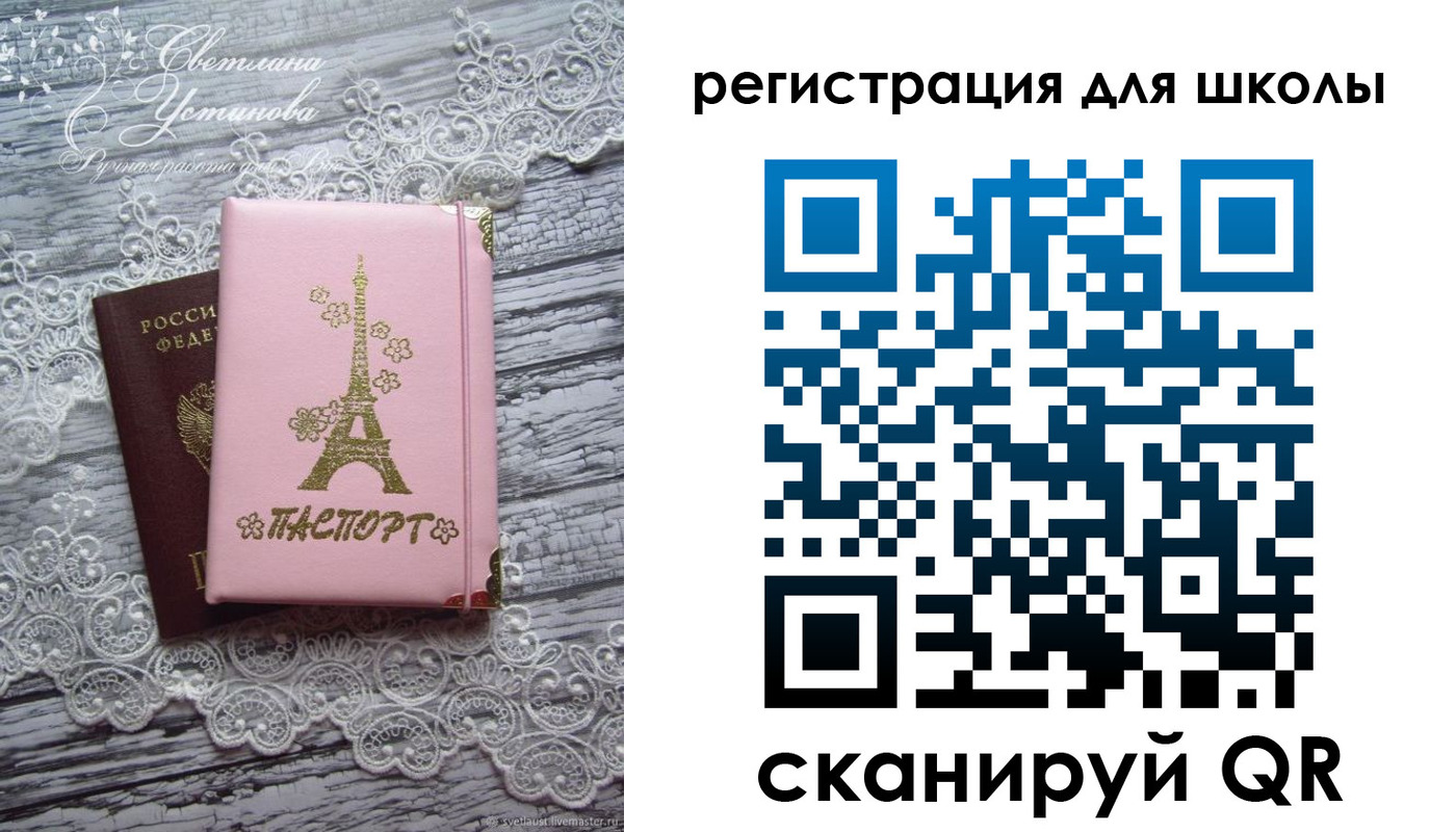 прописка в квартире в Евпатории