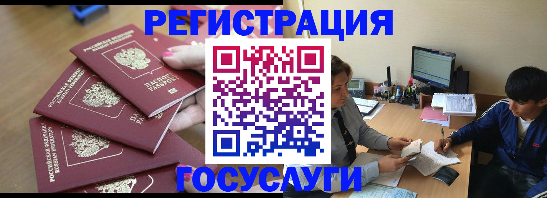 временная регистрация для всех в Евпатории