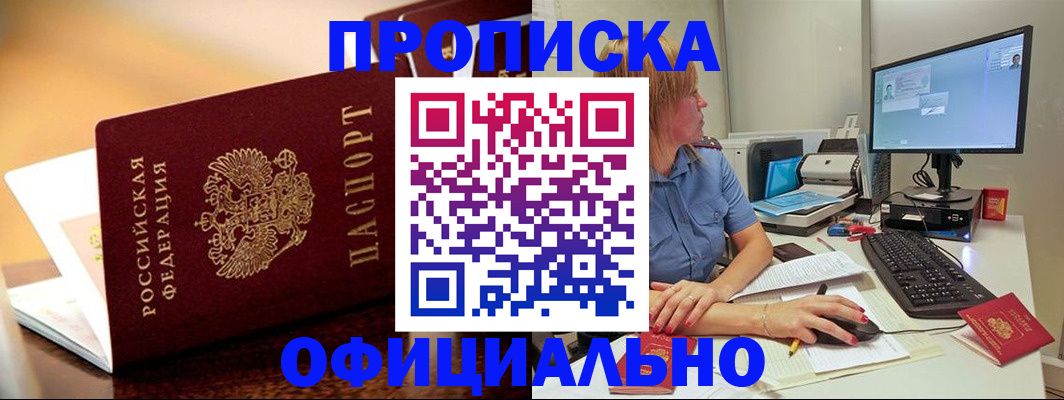 прописка для школы в Евпатории