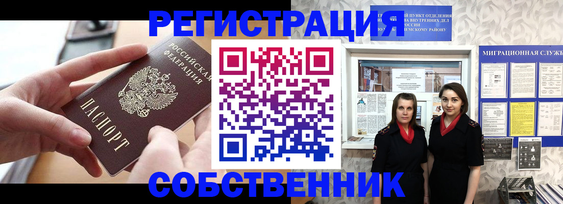 временная регистрация госуслуги в Евпатории